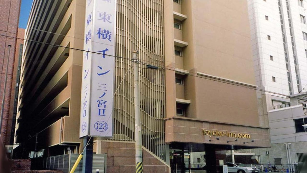 Toyoko Inn Kobe Sannomiya No.2 מראה חיצוני תמונה